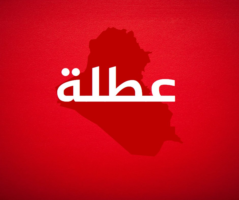 رئيس الوزراء يوجّه بتعطيل الدوام الرسمي الأربعاء المقبل